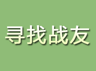 昆都仑寻找战友